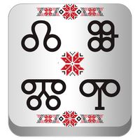 ДУМИЧКИ : ШАРЕНИ ДУМИЧКИ : ДУМ