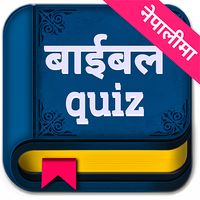 Nepali Bible Quiz