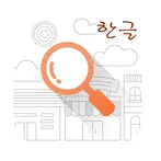 Korean Anagram