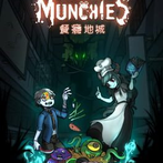 Dungeon Munchies