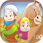 Hafiz Series : Al 'Adiyat