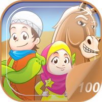 Hafiz Series : Al 'Adiyat