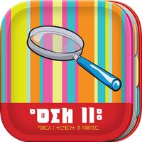 Ahil Nnu (Educational Game)