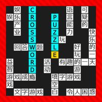 Guess English Chinese Word Wit