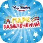 Парк развлечений