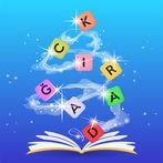 Dağarcık - Çapraz Kelime Bulma