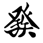 American Mahjong Practice 2023