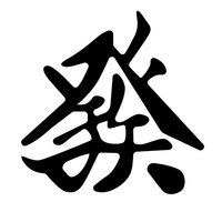 American Mahjong Practice 2023