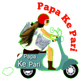 Papa Ke Pari