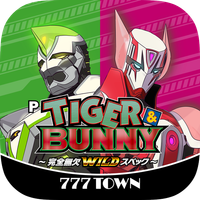 [777TOWN]P TIGER ＆ BUNNY