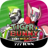 [777TOWN]P TIGER ＆ BUNNY