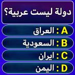 من سيربح المليون الشاملة