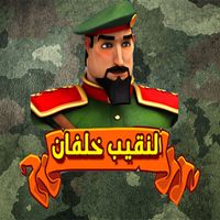 Captain Khalfan game