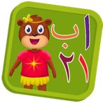 Learn Arabic letters numbers