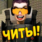 ТУАЛЕТ ФАЙТ чит совет