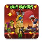 مغامرات خلف