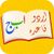 Urdu Kids Apps
