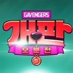 개판오분전