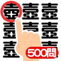 Kanji&Emoji Match - Brain game