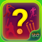 IPL Quiz 2023 Cricket Champion