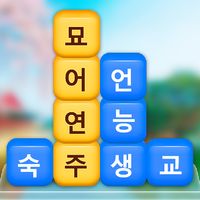 Idiom Quiz
