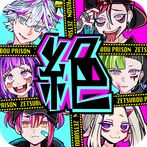 Zetsubou Prison