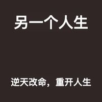 Another life: changing fate ag