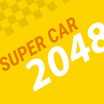 Supercar PUZZLE(2048)
