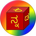 EzKannada - Kannada word game