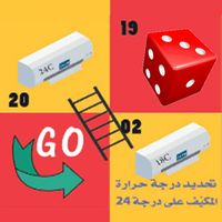 Snake and Ladder in Renewable 