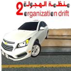 منظمة الهجولة 2