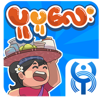 ပူပူေလး - Pu Pu Lay (Bagan Gam