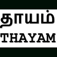 thayam