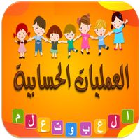 mathematical calculations العم