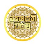 Lakshapathi Warama
