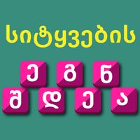 Make words Georgian