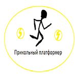 Прикольный платформер