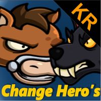용사는 변신 중_KR_Change Heros