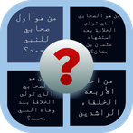 هل تعتقد أنك ذكي؟ اختبر ذكائك