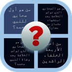 هل تعتقد أنك ذكي؟ اختبر ذكائك