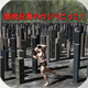 Godzilla Play Muscle Brother!