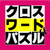 Funpuzzle