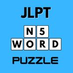 JLPT N5 Vocabulary - N5 Test
