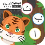 Belajar Huruf Jawi Alif Ba Ta