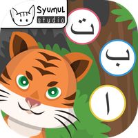 Belajar Huruf Jawi Alif Ba Ta