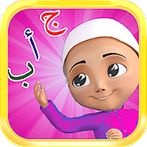 Hijaiyah Sikecil