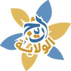 أريج الولاية