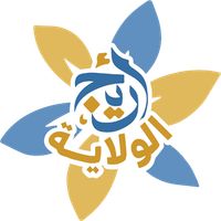 أريج الولاية