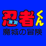 Ninja Kun 2 FAN MADE