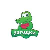 Новые загадки